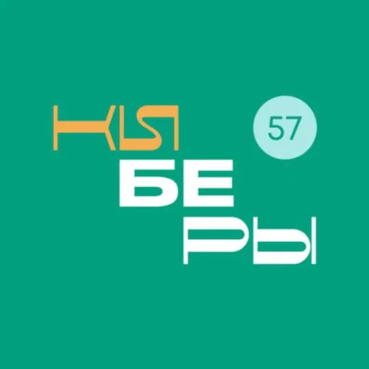 КИБЕРЫ I Орёл — Развитие, Обучение Telegram