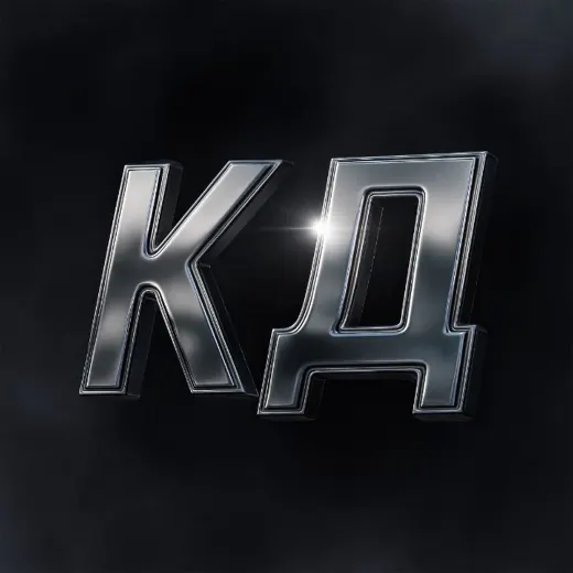 КД • Новостной — Для Взрослых Telegram