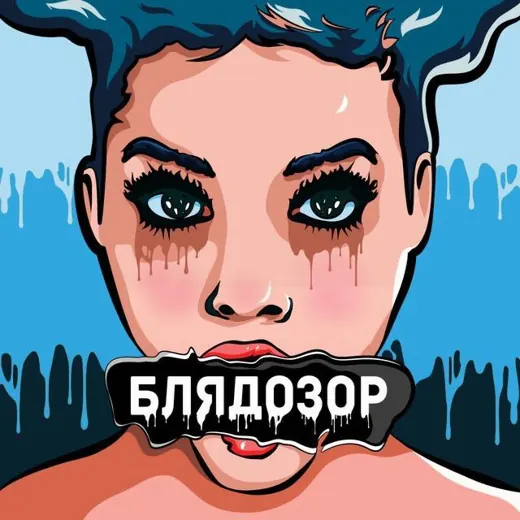 БЗ. Архив обзоров — Для Взрослых Telegram