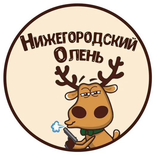 Тот самый Олень🦌 — News and Media Telegram
