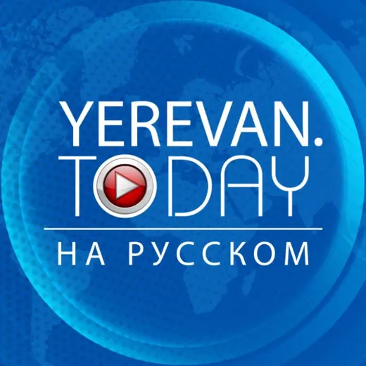 Yerevan․Today Rus — Новости и СМИ Telegram