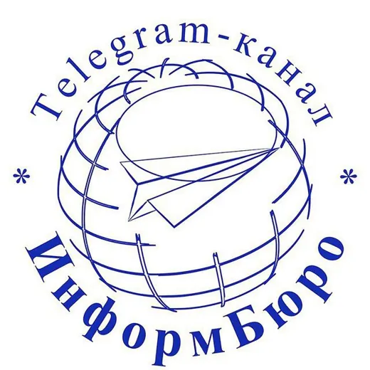 ИнформБюро — Новости и СМИ Telegram