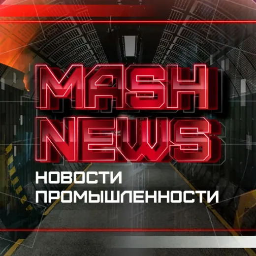 MASHNEWS | Новости Промышленности — Noticias y medios Telegram