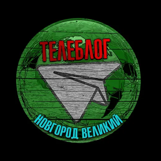 Телеблог Нижний Новгород — Новости и СМИ Telegram