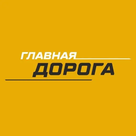 Главная Дорога — Autos, Motorräder, Technik Telegram