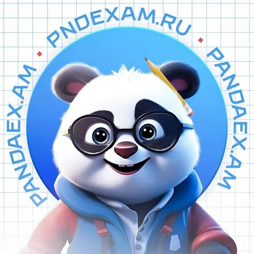 PANDAEX.AM | ОТВЕТЫ & ПОДГОТОВКА — Наука и образование Telegram