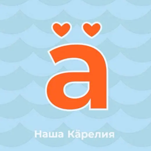 Наша Карелия — Новости и СМИ Telegram