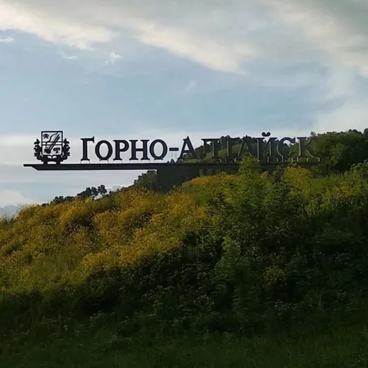 Горно-Алтайск — Новости и СМИ Telegram