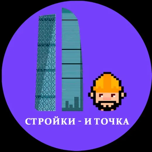 Стройки — и точка — Развитие, Обучение Telegram