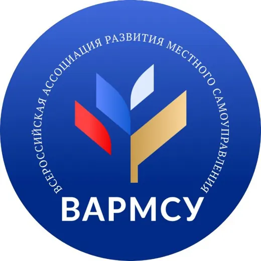 ВАРМСУ - Всероссийская ассоциация развития местного самоуправления — Новости и СМИ Telegram