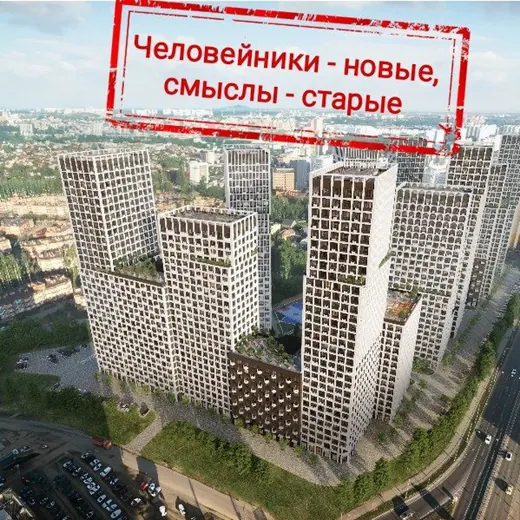 Новая Москва против ЖК Новые смыслы Юникей — Новости и СМИ Telegram