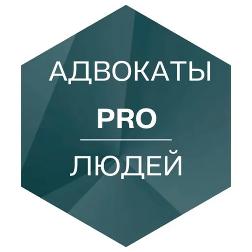 Адвокаты PRO людей — Аниме Telegram