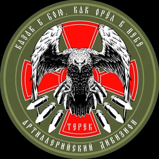 АРТДИВИЗИОН «ТЕРЕК» — Военкоры Telegram
