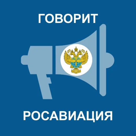 Говорит Росавиация — Путешествия Telegram