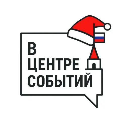 В ЦЕНТРЕ СОБЫТИЙ🇷🇺 — Adults Only Telegram