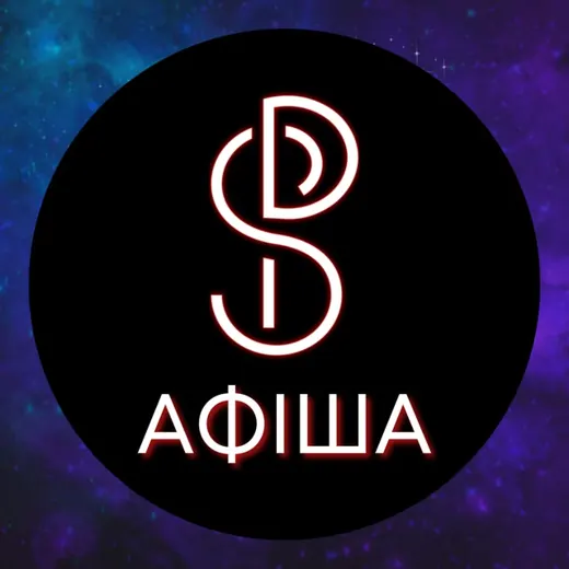 SP Афіша — Adults Only Telegram
