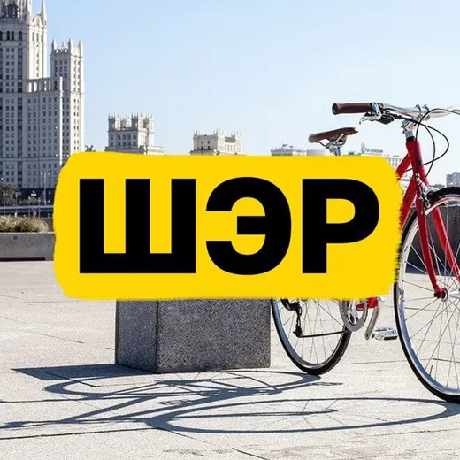 ШЭР / Шеринг. Экология. Рациональность — Блоги Telegram