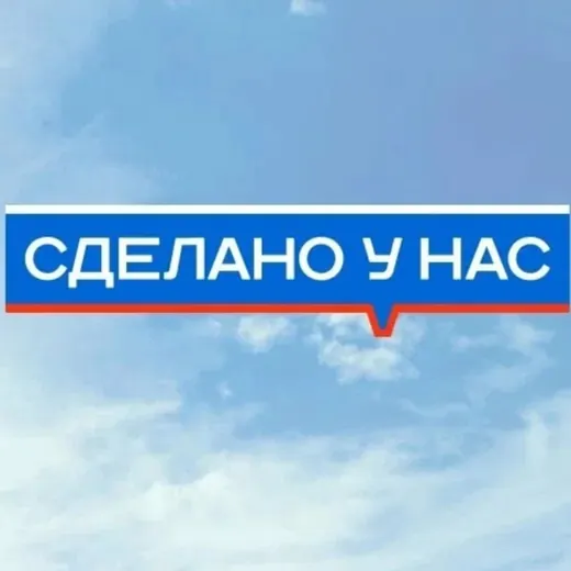 Сделано у нас — Новости и СМИ Telegram
