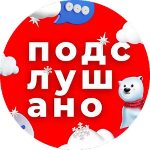 Подслушано | Пермь — Развитие, Обучение Telegram