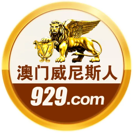 威尼斯人-官方招商 — Для Взрослых Telegram