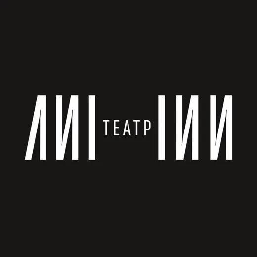 Театр ЛИНИИ — Новости и СМИ Telegram