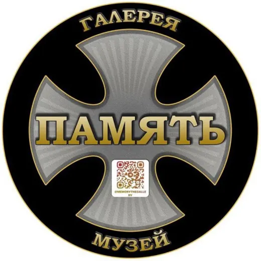 Галерея-музей «ПАМЯТЬ» — Блоги Telegram