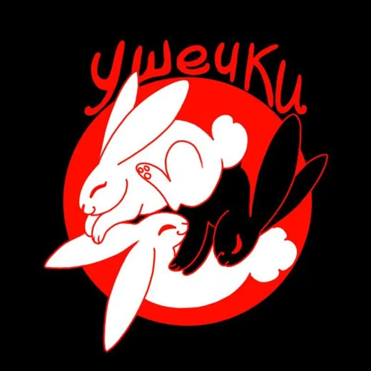 Ушечки — Для Взрослых Telegram