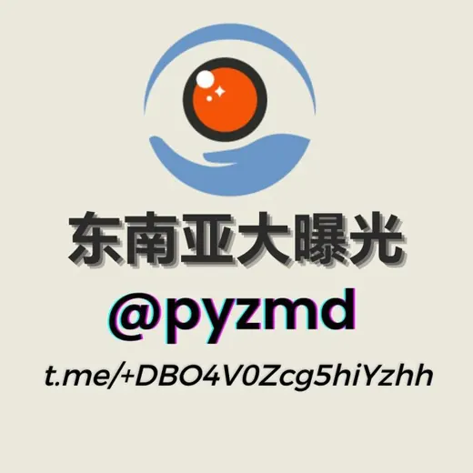 东南亚大曝光. — Для Взрослых Telegram