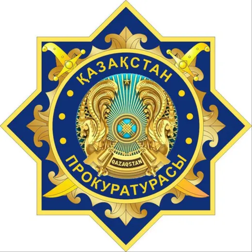 Қазақстан Бас прокуратурасы — Новости и СМИ Telegram