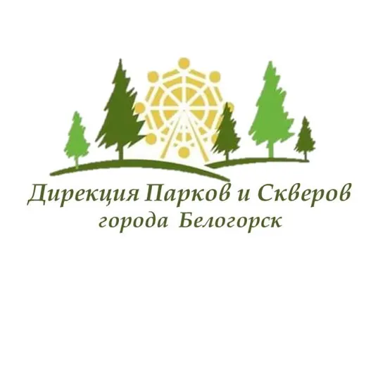 Горпарки Белогорска — Новости и СМИ Telegram