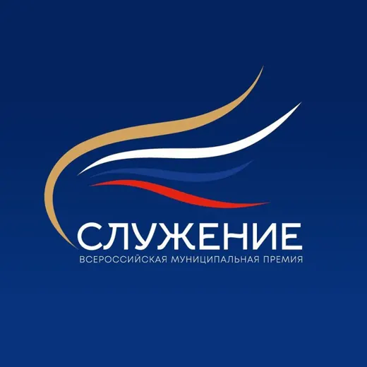 Премия «Служение» — Новости и СМИ Telegram