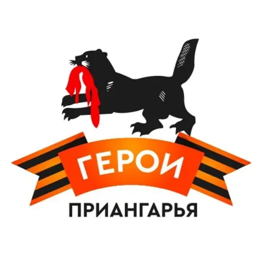 Герои Приангарья — Новости и СМИ Telegram