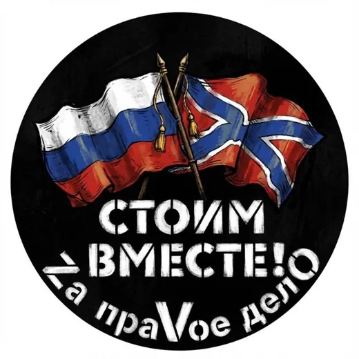 🇷🇺⚡️Сводки ополчения Новороссии Z.O.V. (ДНР, ЛНР, Украина, Война) — Новости и СМИ Telegram