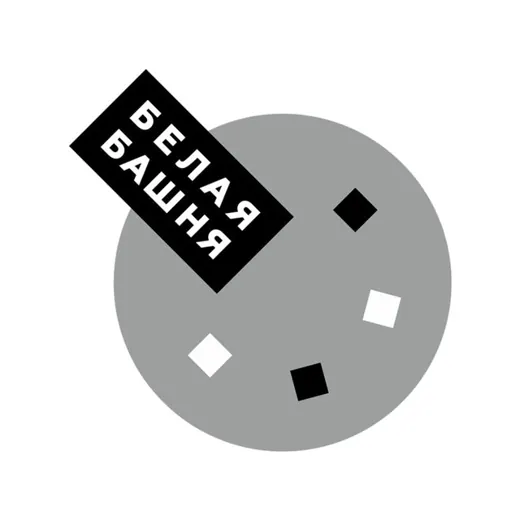 Белая Башня — Развитие, Обучение Telegram