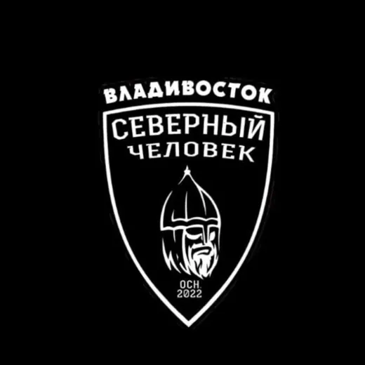 «Северный человек» Владивосток — Новости и СМИ Telegram