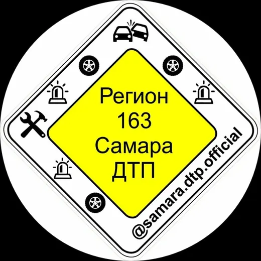 Самара ДТП | samara.dtp.official — Блоги Telegram
