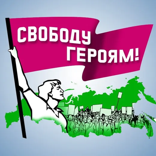 Свободу Героям! — Блоги Telegram