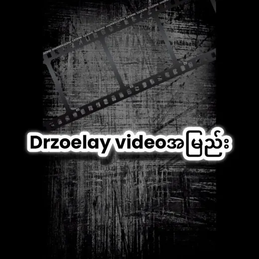 Drzoelay videoအမြည်း — Для Взрослых Telegram
