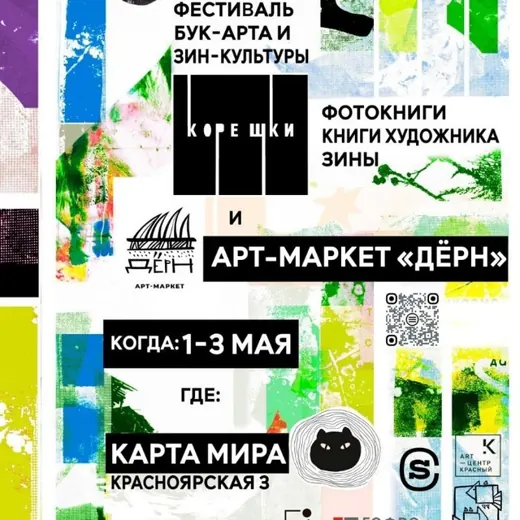 Дёрн, онлайн-галерея, арт-маркет — Новости и СМИ Telegram