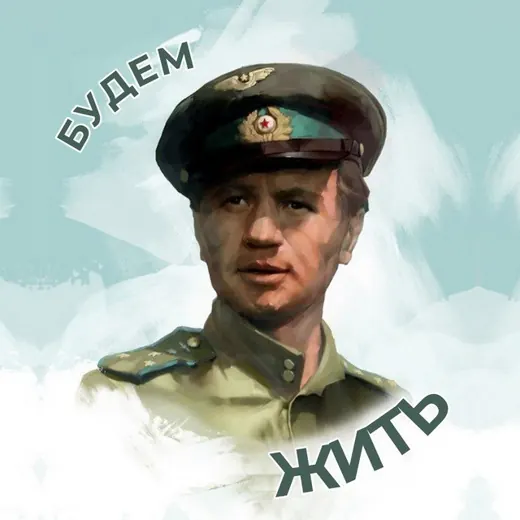 Будем жить 🎶 — Новости и СМИ Telegram