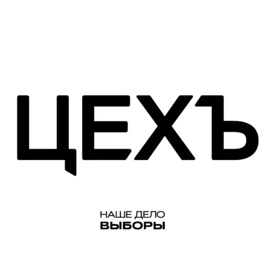 ЦЕХЪ — Развитие, Обучение Telegram