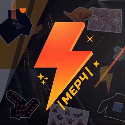 Мерч/Двач — Для Взрослых Telegram
