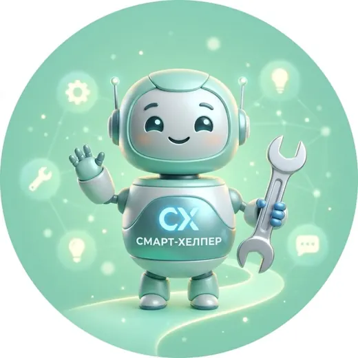 Смарт-Хелпер — Для Взрослых Telegram
