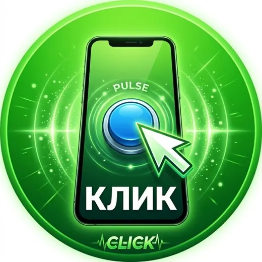 Клик — Для Взрослых Telegram