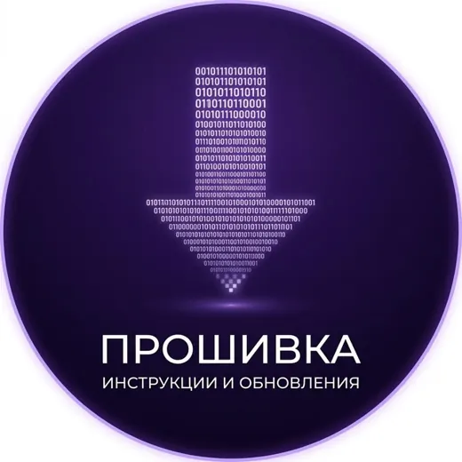 Прошивка — Для Взрослых Telegram