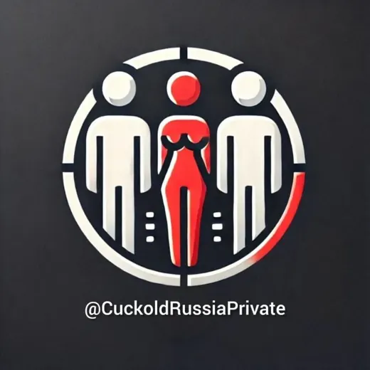18+ 🇷🇺 Секс чат: ищу куколда! РОССИЯ! — Для Взрослых Telegram