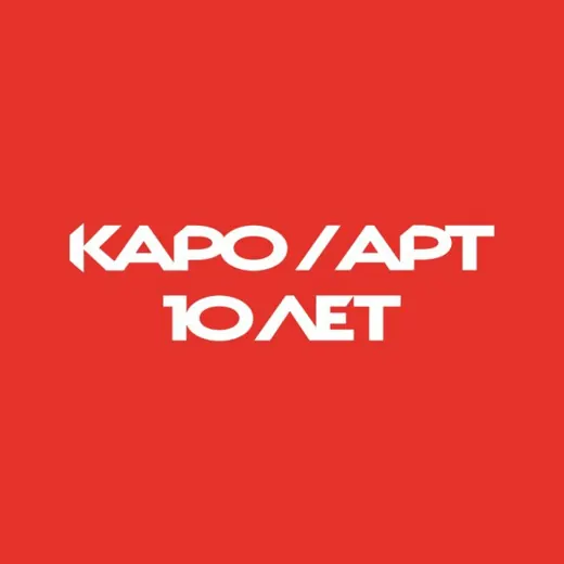 КАРО/АРТ — Фильмы и Сериалы Telegram