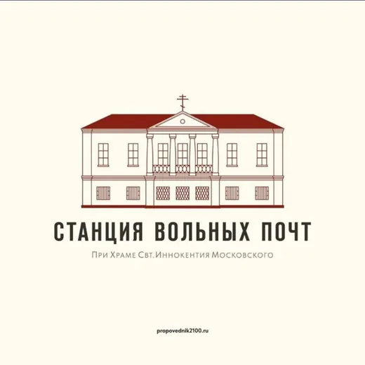 Станция вольных почт — Развитие, Обучение Telegram
