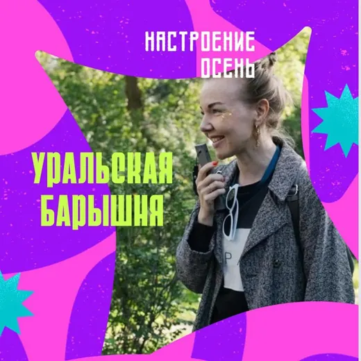 Уральская барышня — Развитие, Обучение Telegram
