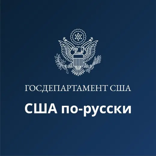 США по-русски — Для Взрослых Telegram